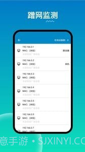 WiFi路由器管家截图1