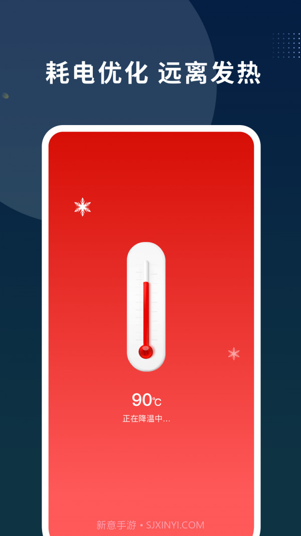 数高手机清理专家截图2 数高手机清理专家截图2