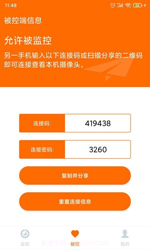 云图手机看护截图2 云图手机看护截图2