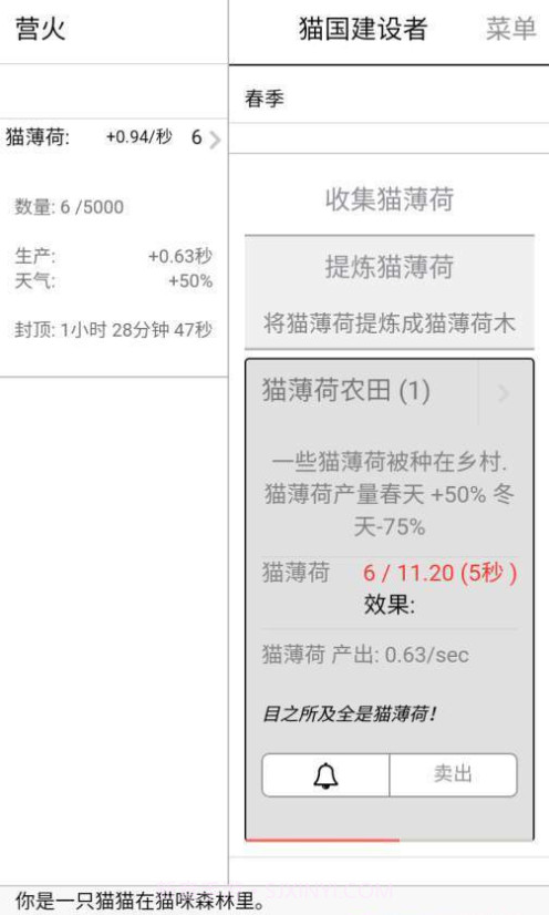 猫国建造者截图3 猫国建造者截图3
