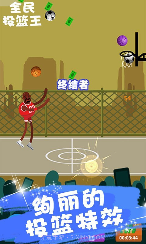 全民投篮王截图3 全民投篮王截图3