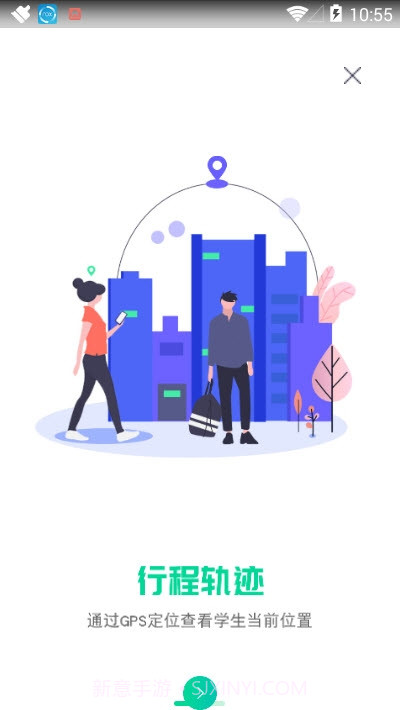 1001(校园安全检查)截图4 1001(校园安全检查)截图4