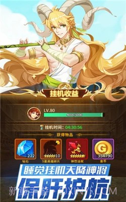 闪烁之光神明召唤腾讯版截图4