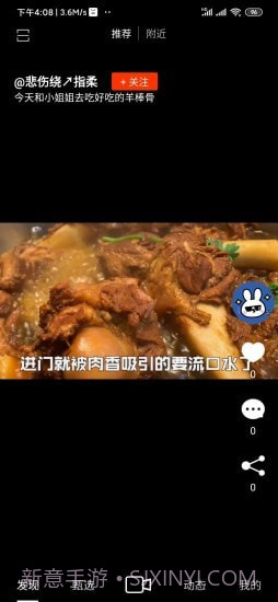 探刻截图1 探刻截图1