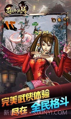 互殴群侠传截图4 互殴群侠传截图4