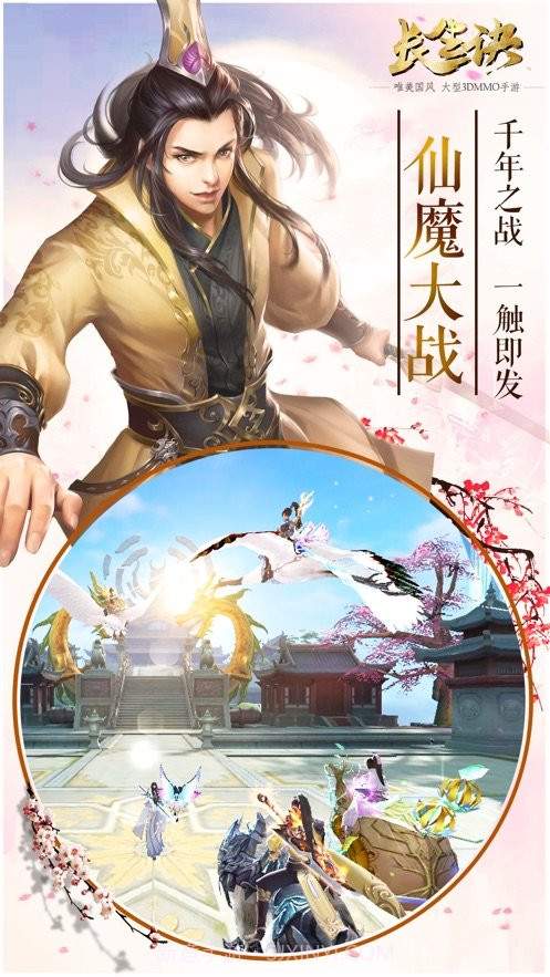 仙途单机版截图2