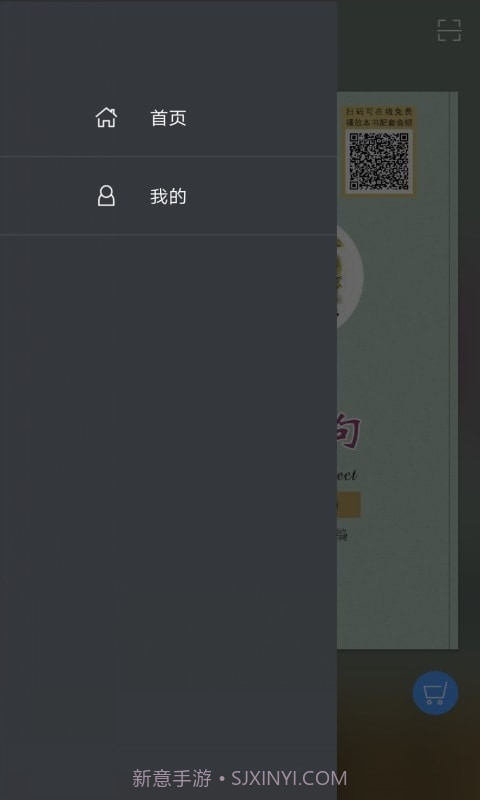 苏州话900句截图3 苏州话900句截图3