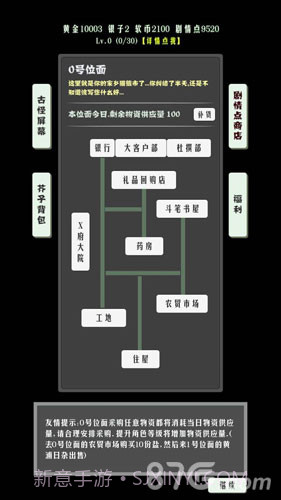 主神空间13截图2 主神空间13截图2