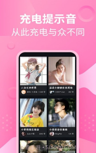 芭芭拉手机提示音截图1 芭芭拉手机提示音截图1