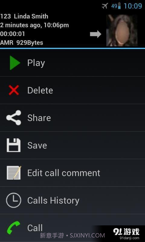 Auto Call Recorder截图2