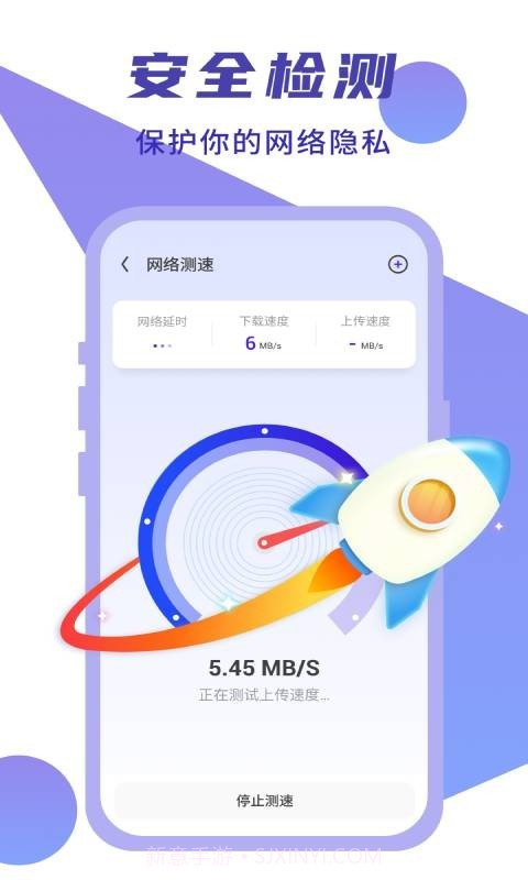 简连WiFi截图3 简连WiFi截图3