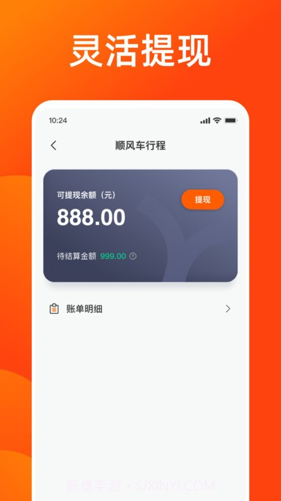 雅出行司机端截图3 雅出行司机端截图3