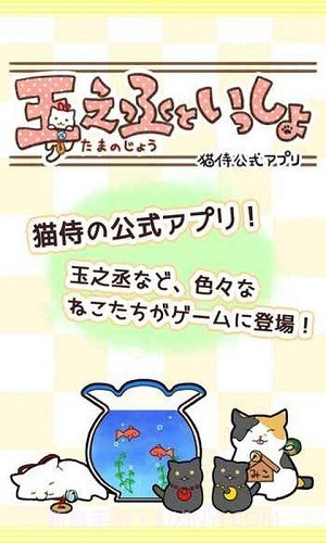 与玉之丞一起截图3 与玉之丞一起截图3