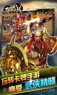 互殴群侠传截图3 互殴群侠传截图3