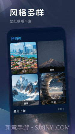 妙拍秀相机截图3