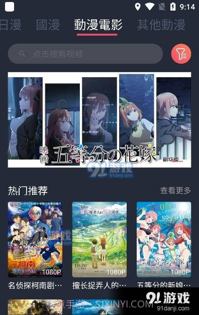 九次元正式版截图3 九次元正式版截图3