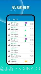 WiFi路由器管家截图3
