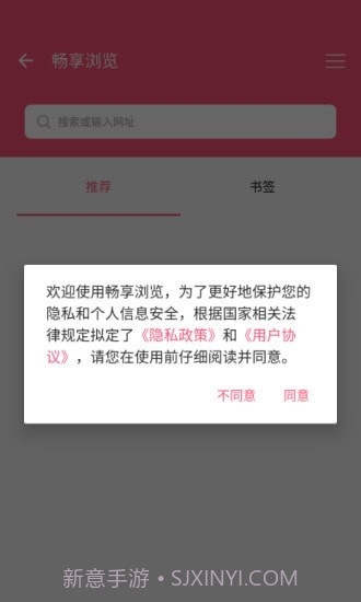 畅享浏览截图1 畅享浏览截图1
