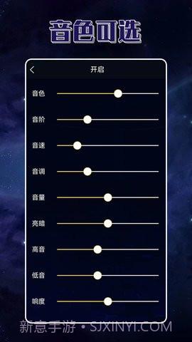 声优变声器截图1 声优变声器截图1
