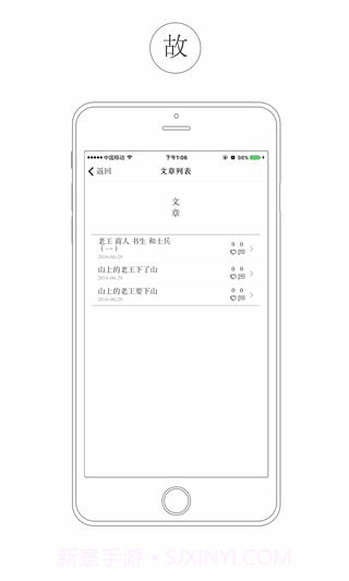 看山app截图4 看山app截图4