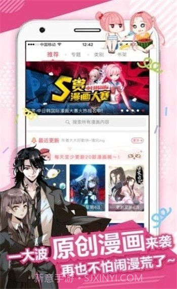 34分局漫画截图1