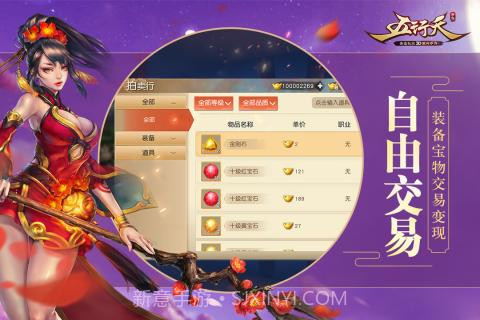 五行天截图3 五行天截图3