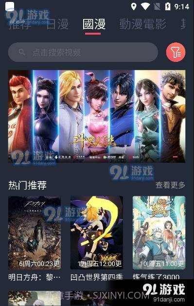 九次元正式版截图1 九次元正式版截图1