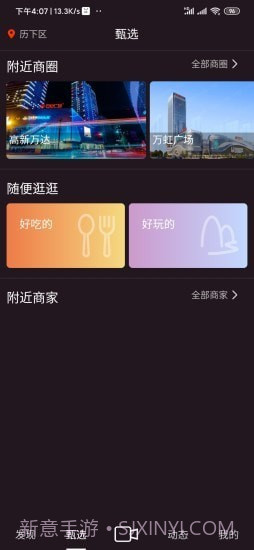 探刻截图2 探刻截图2