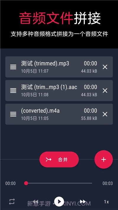 音频提取转换器截图2 音频提取转换器截图2