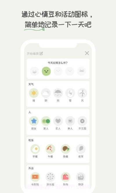 DailyBean截图1