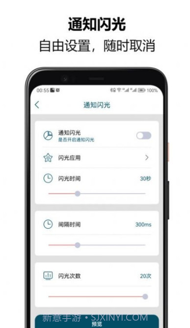 来电闪光秀秀截图3 来电闪光秀秀截图3