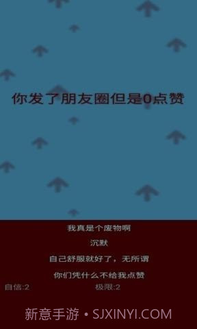 自信训练器截图5 自信训练器截图5