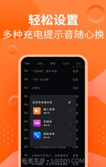 芭芭拉手机提示音截图2 芭芭拉手机提示音截图2