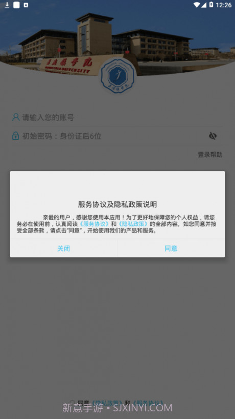 景德镇学院截图3