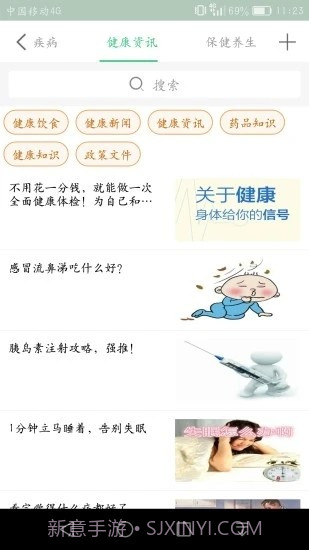 无锡健康e家截图4