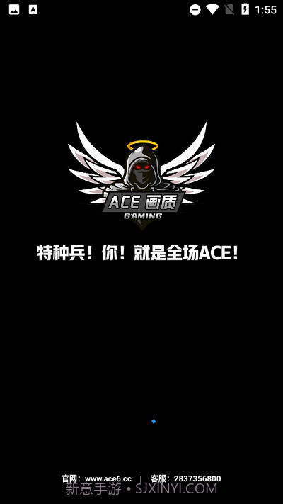 ace画质助手截图2 ace画质助手截图2