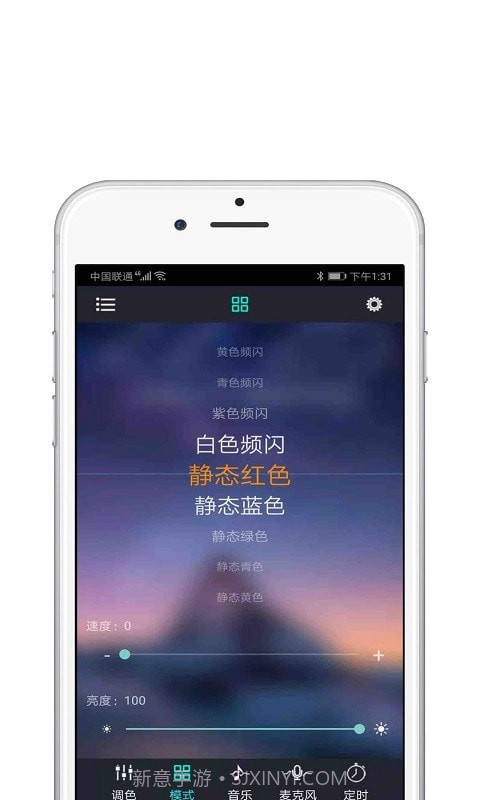 智灯截图4 智灯截图4