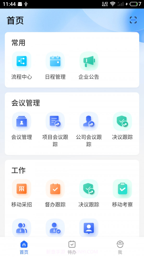 云助手截图1