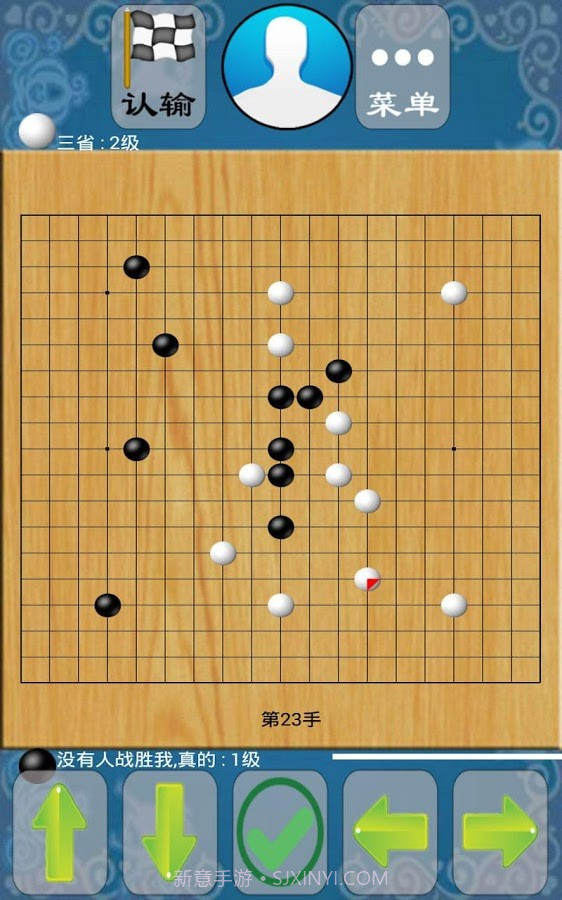 二人欢乐围棋截图2 二人欢乐围棋截图2