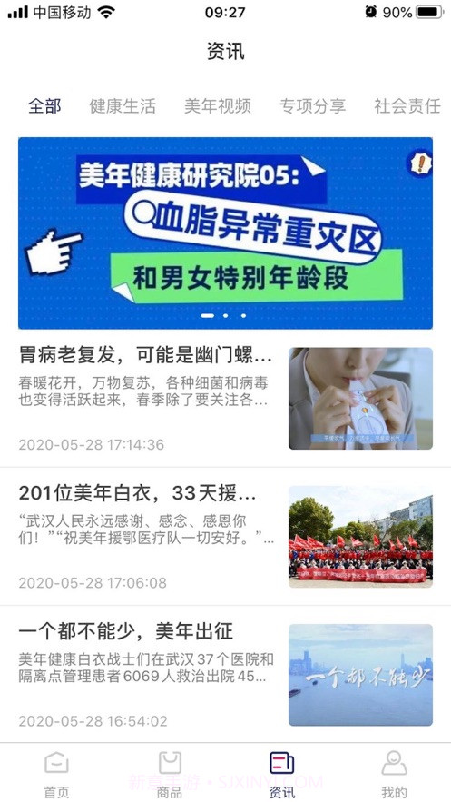 墨贝健康截图2 墨贝健康截图2