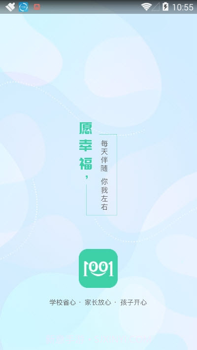 1001(校园安全检查)截图1 1001(校园安全检查)截图1