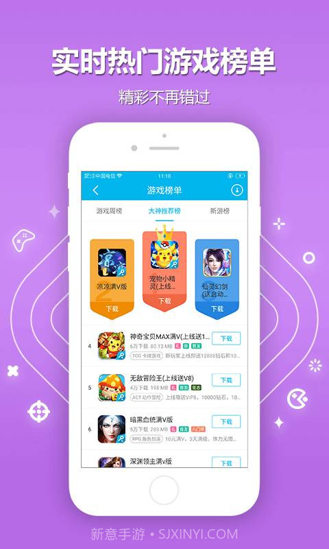 八门神器旧版截图1 八门神器旧版截图1