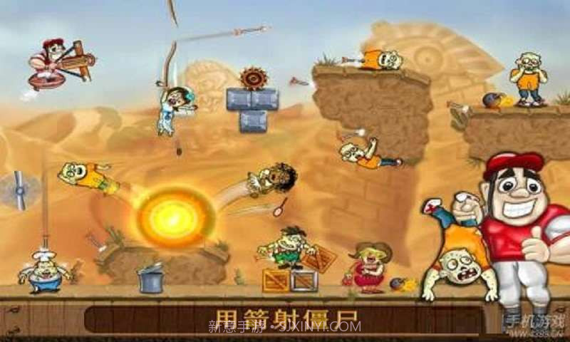 射箭闪电战截图4