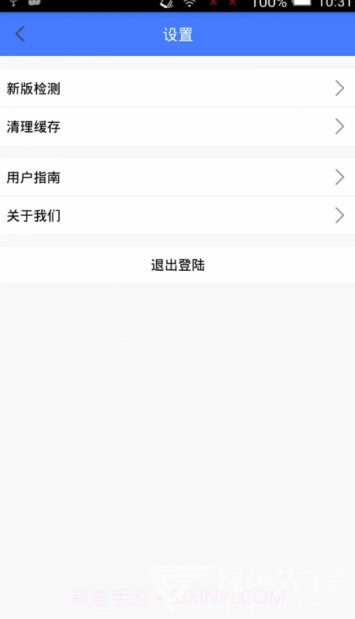 同在WIFI(同在WIFI连接)V1.0.1 截图2 同在WIFI(同在WIFI连接)V1.0.1 截图2