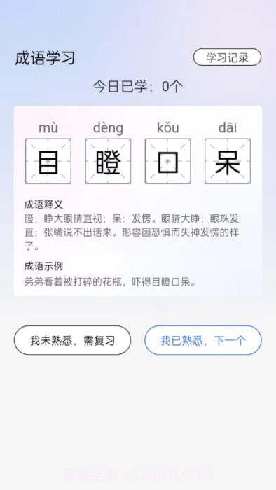 天生英才截图1 天生英才截图1