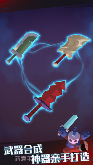 下落骑士app截图1