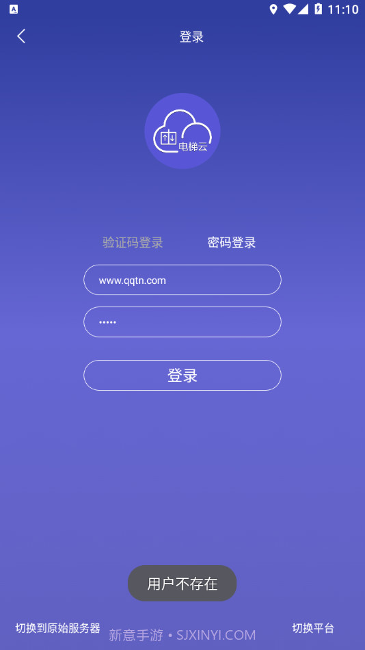 新时达电梯云截图4 新时达电梯云截图4