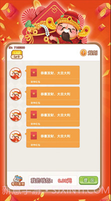 摸鱼抢红包截图1