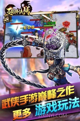 互殴群侠传截图2 互殴群侠传截图2