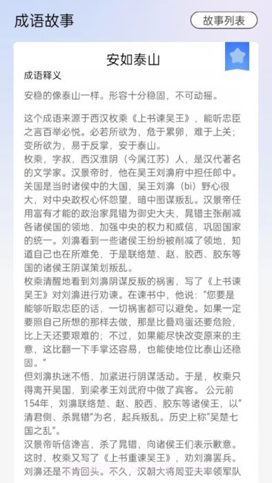 天生英才截图3 天生英才截图3